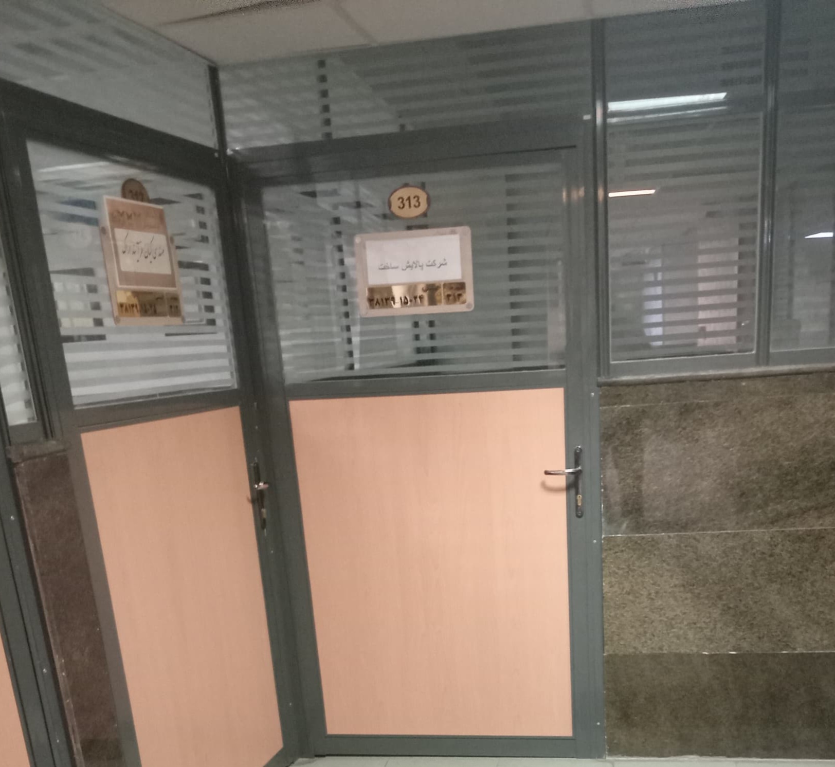 نمای دیگری از محل استقرار شرکت پالایش ساخت