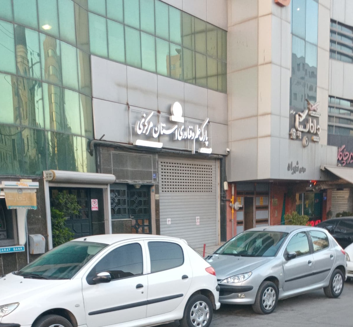 نمای بیرونی شرکت پالایش ساخت